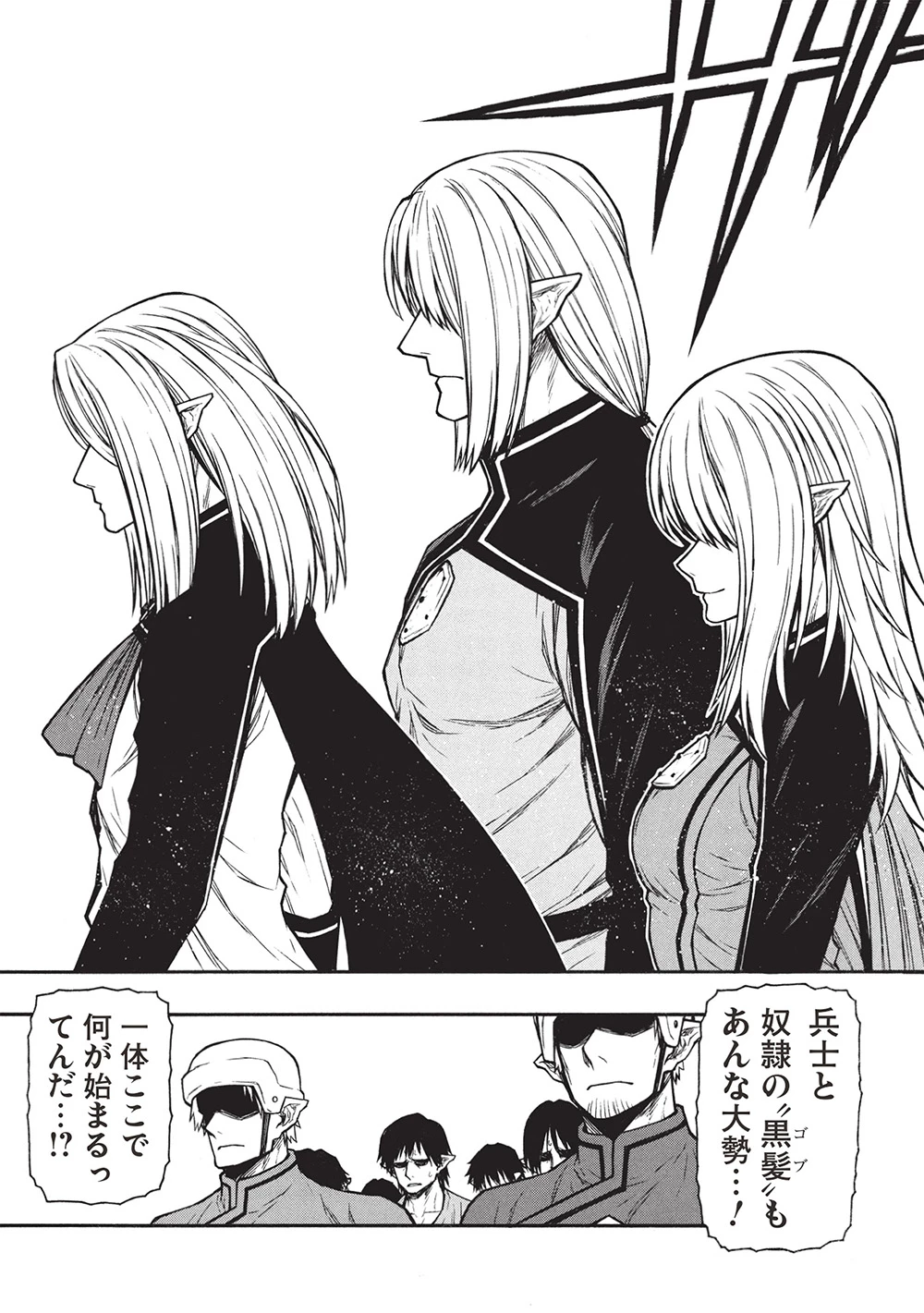 新米オッサン冒険者、最強パーティに死ぬほど鍛えられて無敵になる。 第62話 - 13