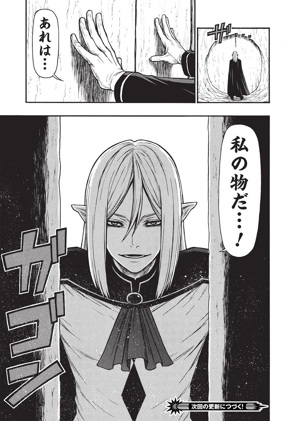 新米オッサン冒険者、最強パーティに死ぬほど鍛えられて無敵になる。 第62話 - 15