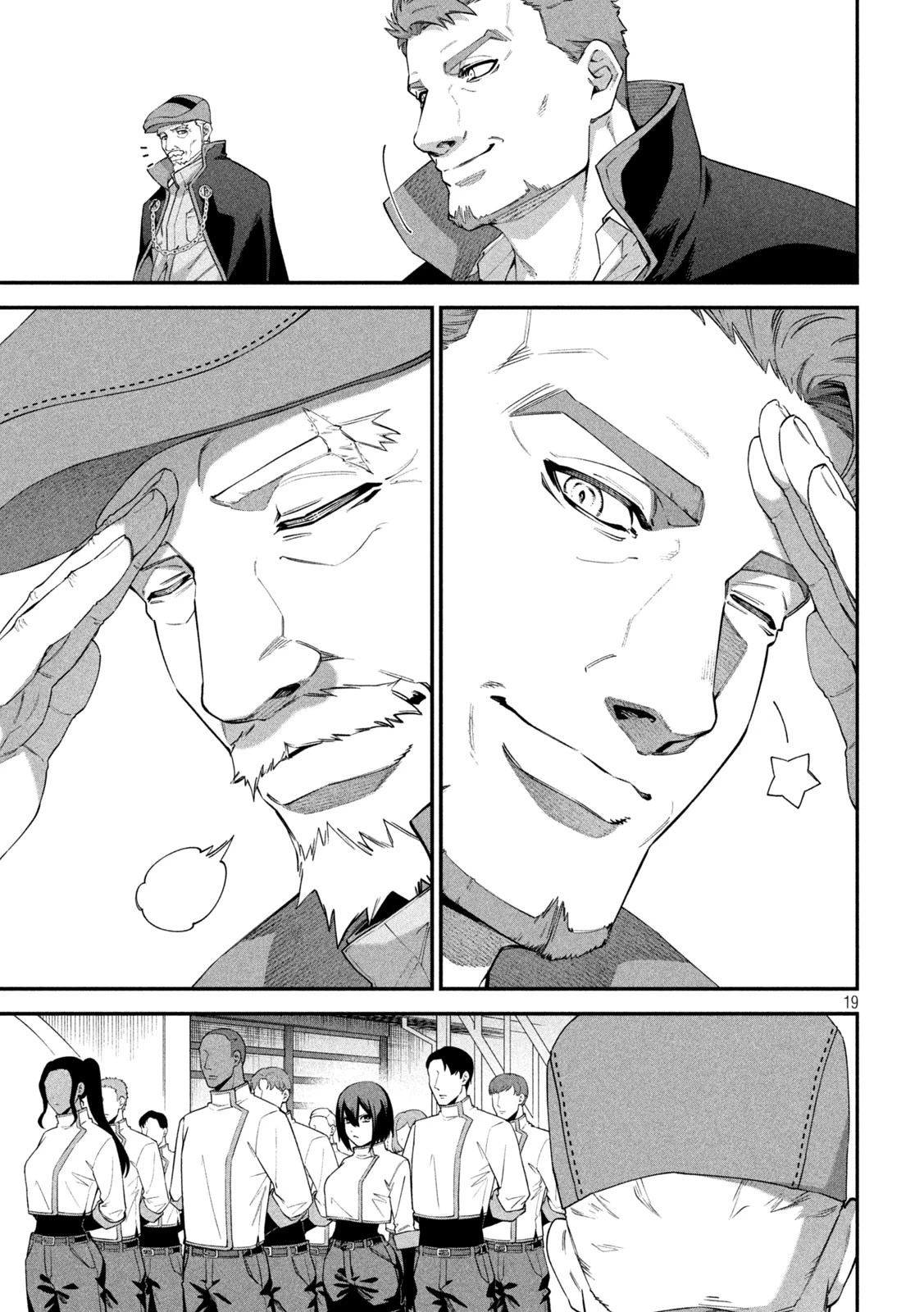 始末屋ソウジ 第2話 - 19