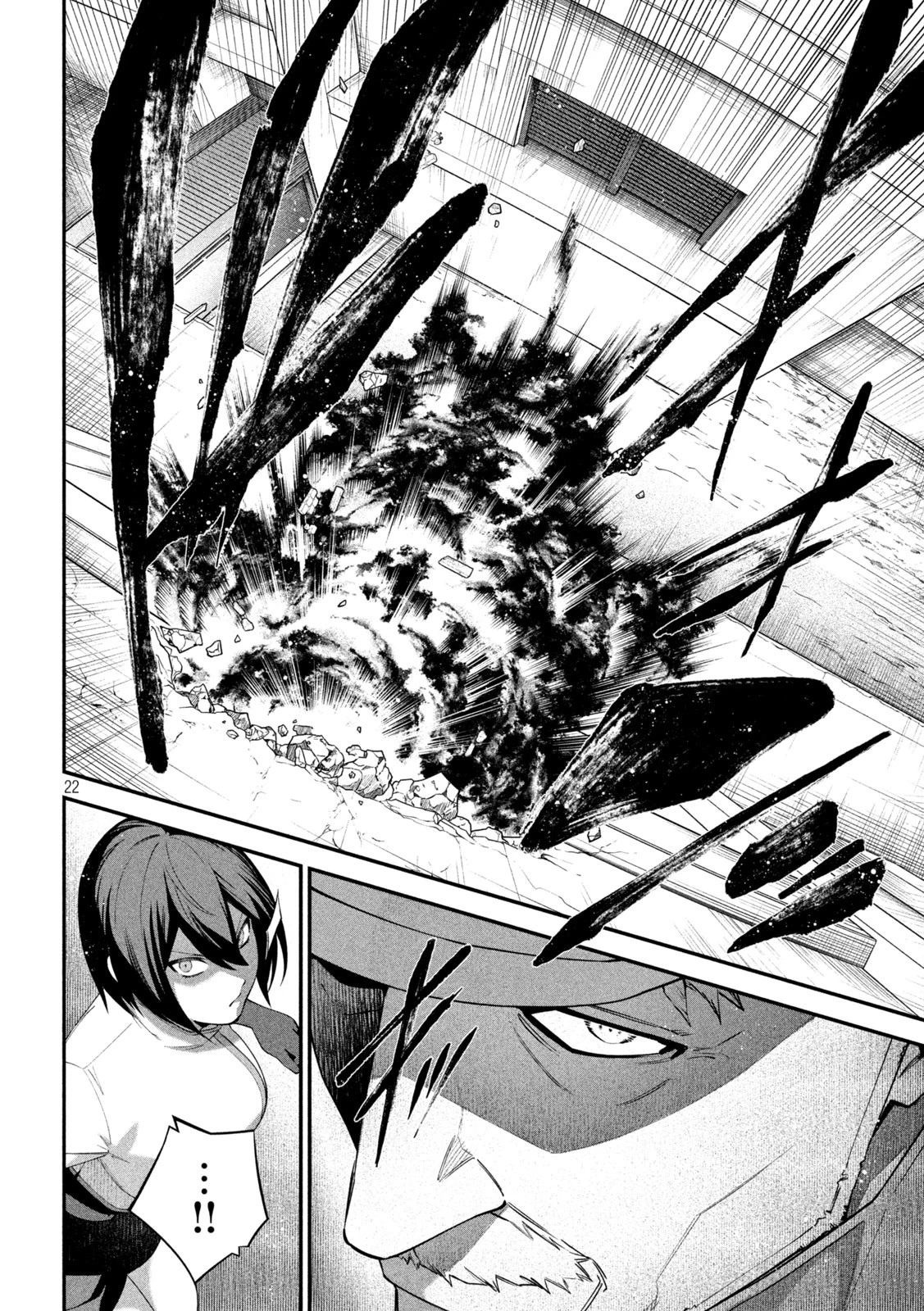 始末屋ソウジ 第2話 - 22