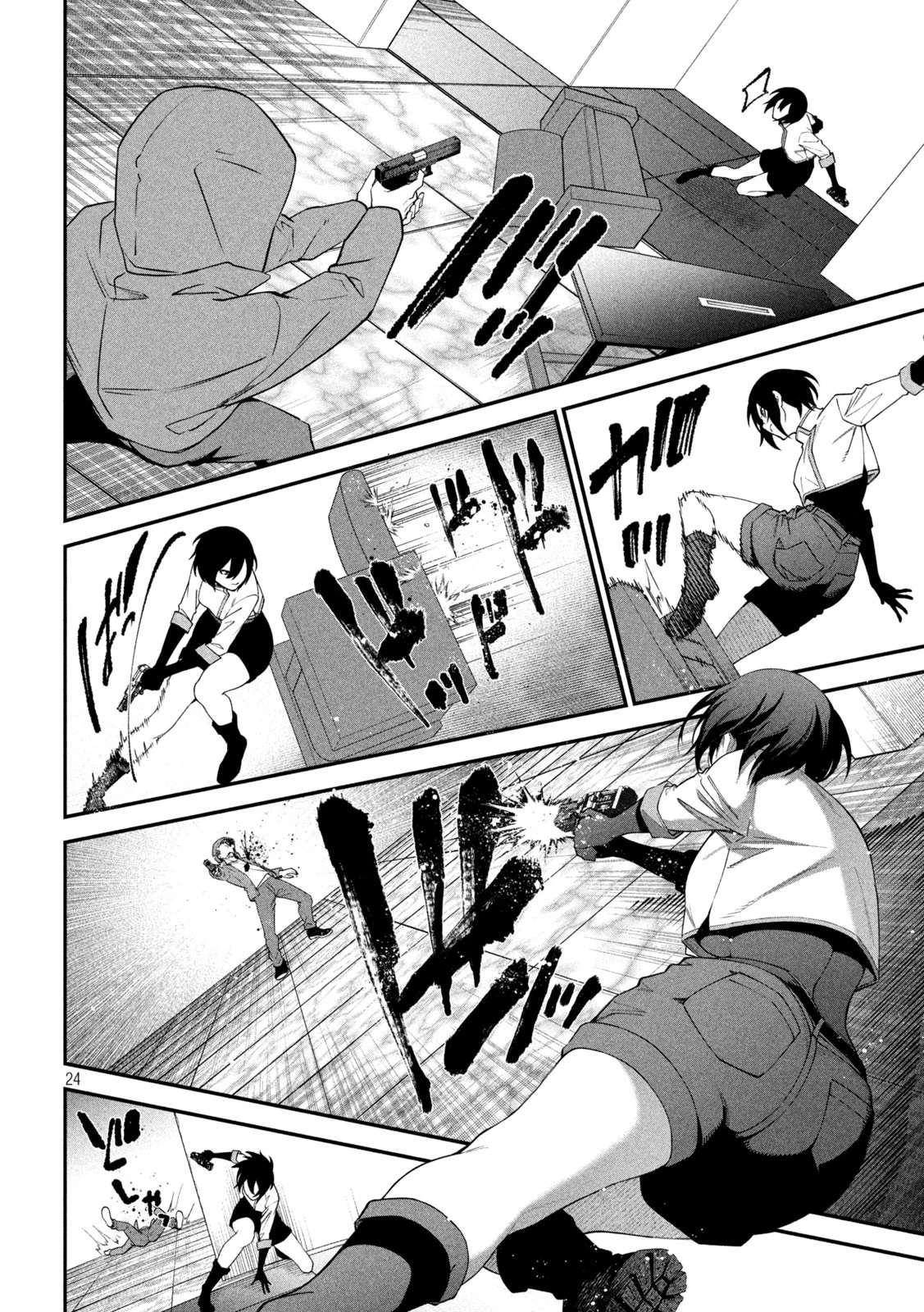 始末屋ソウジ 第2話 - 24