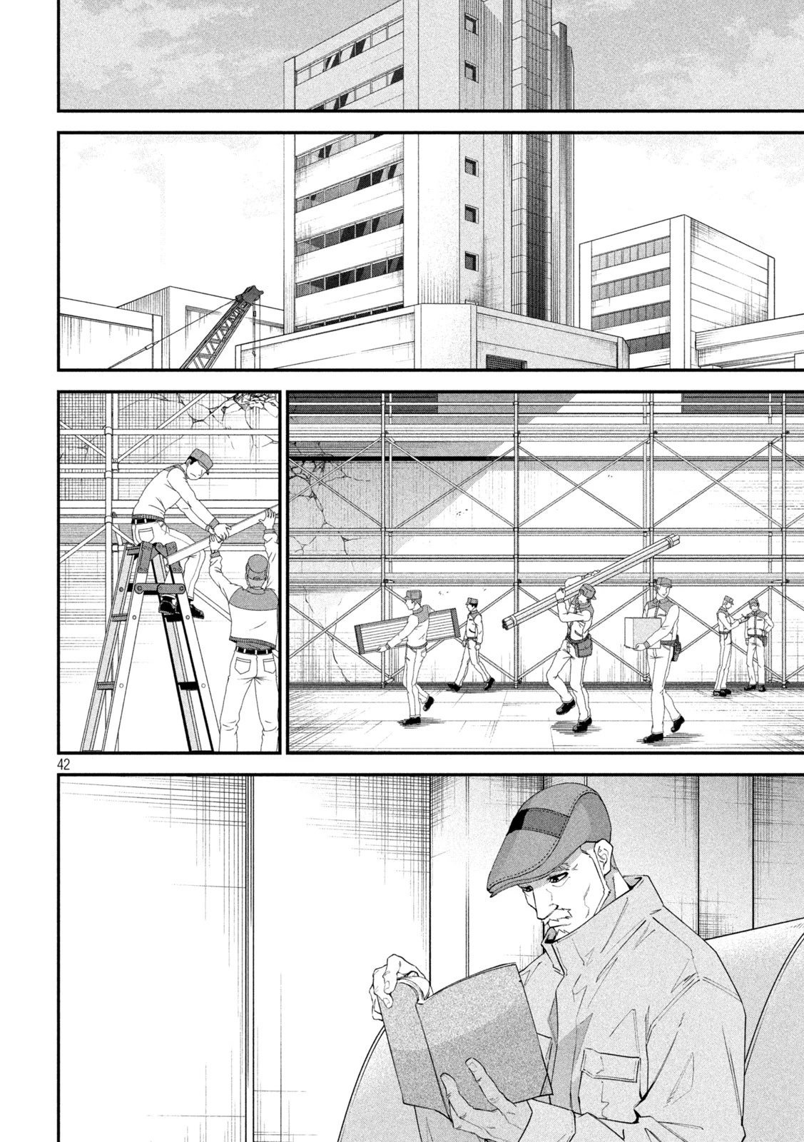 始末屋ソウジ 第2話 - 42