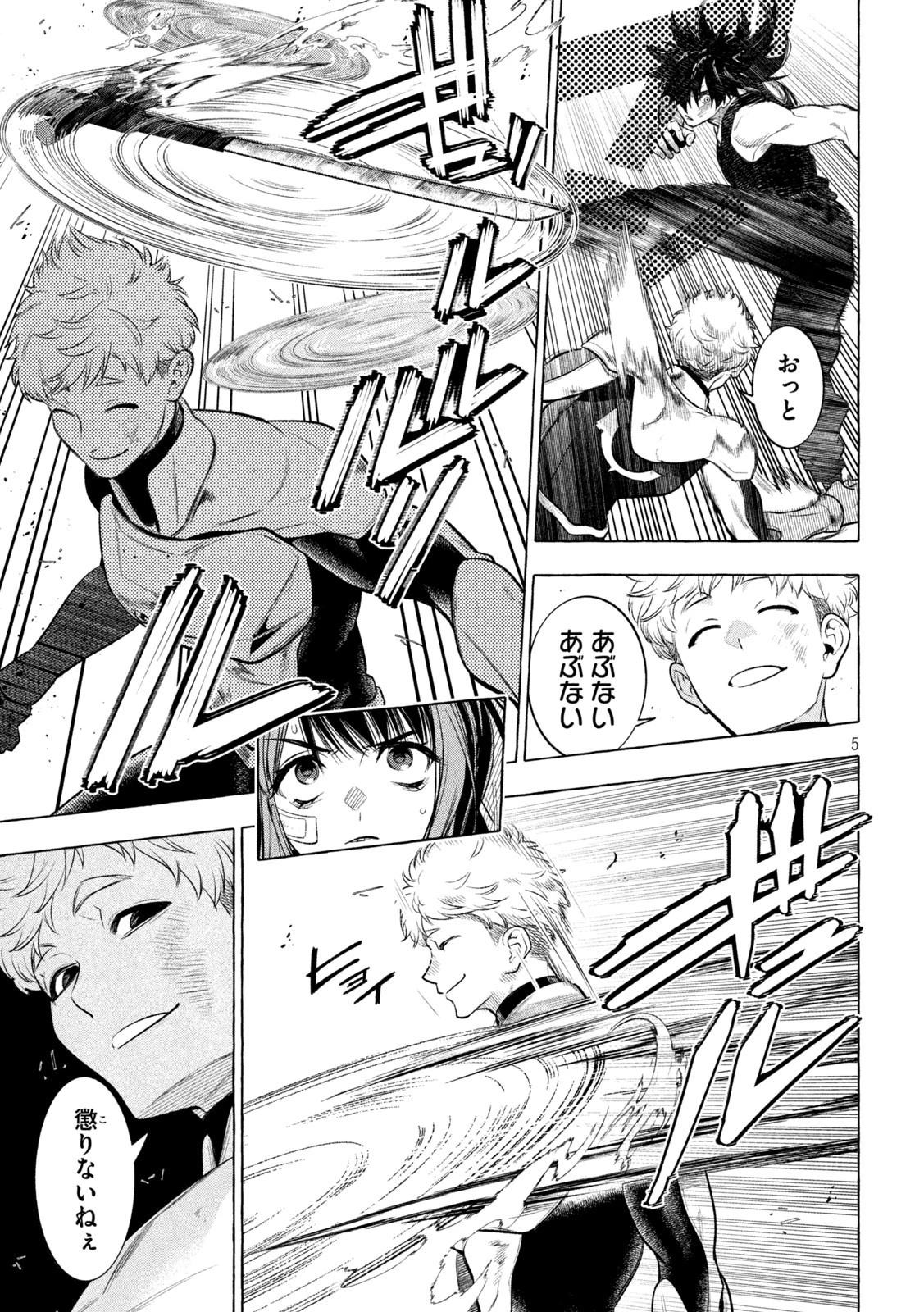 ゴールデンマン 第33話 - 5