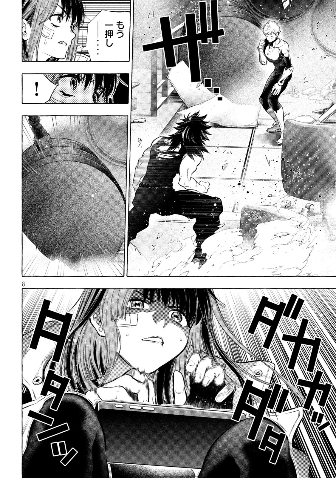 ゴールデンマン 第33話 - 8