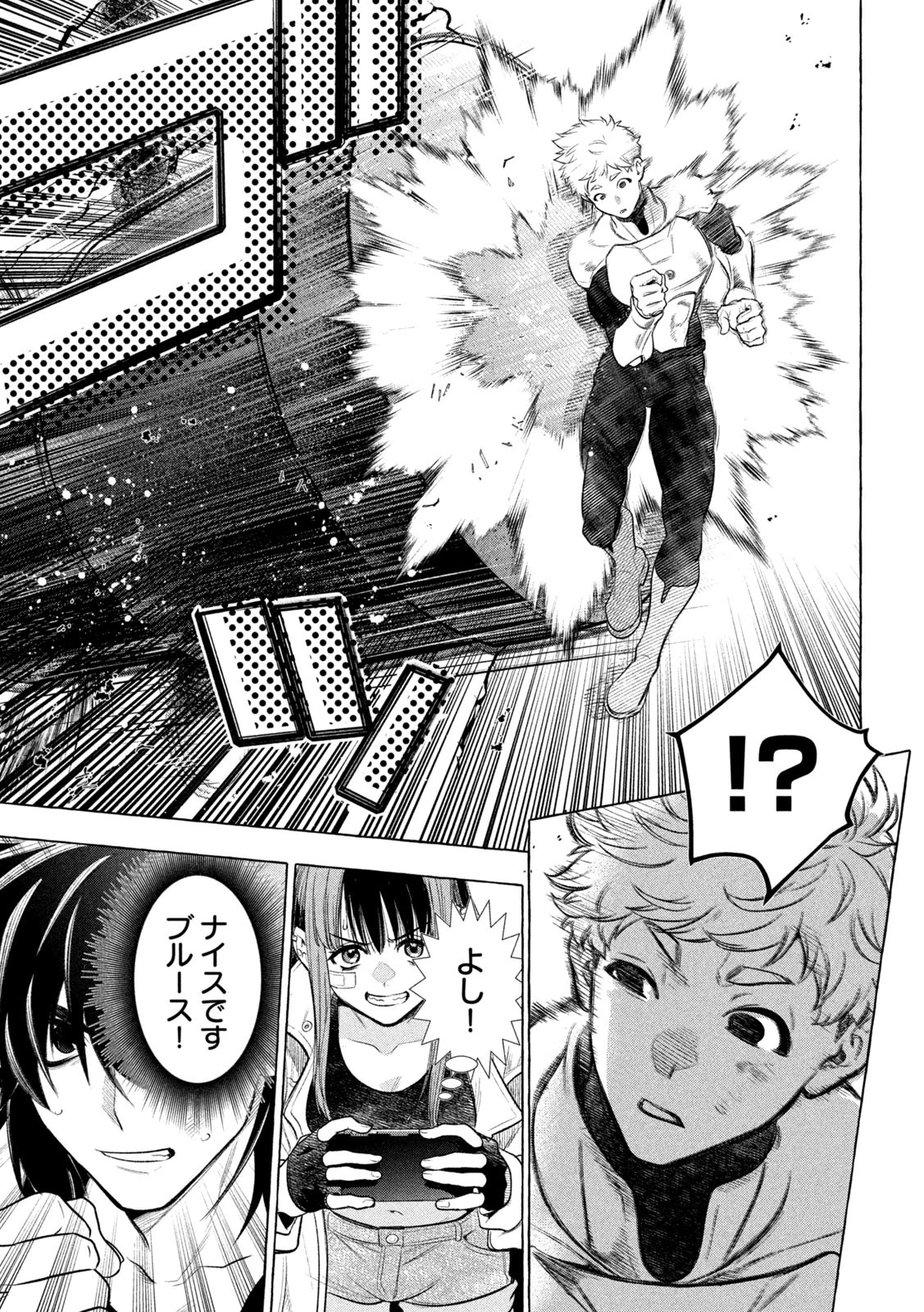 ゴールデンマン 第33話 - 9