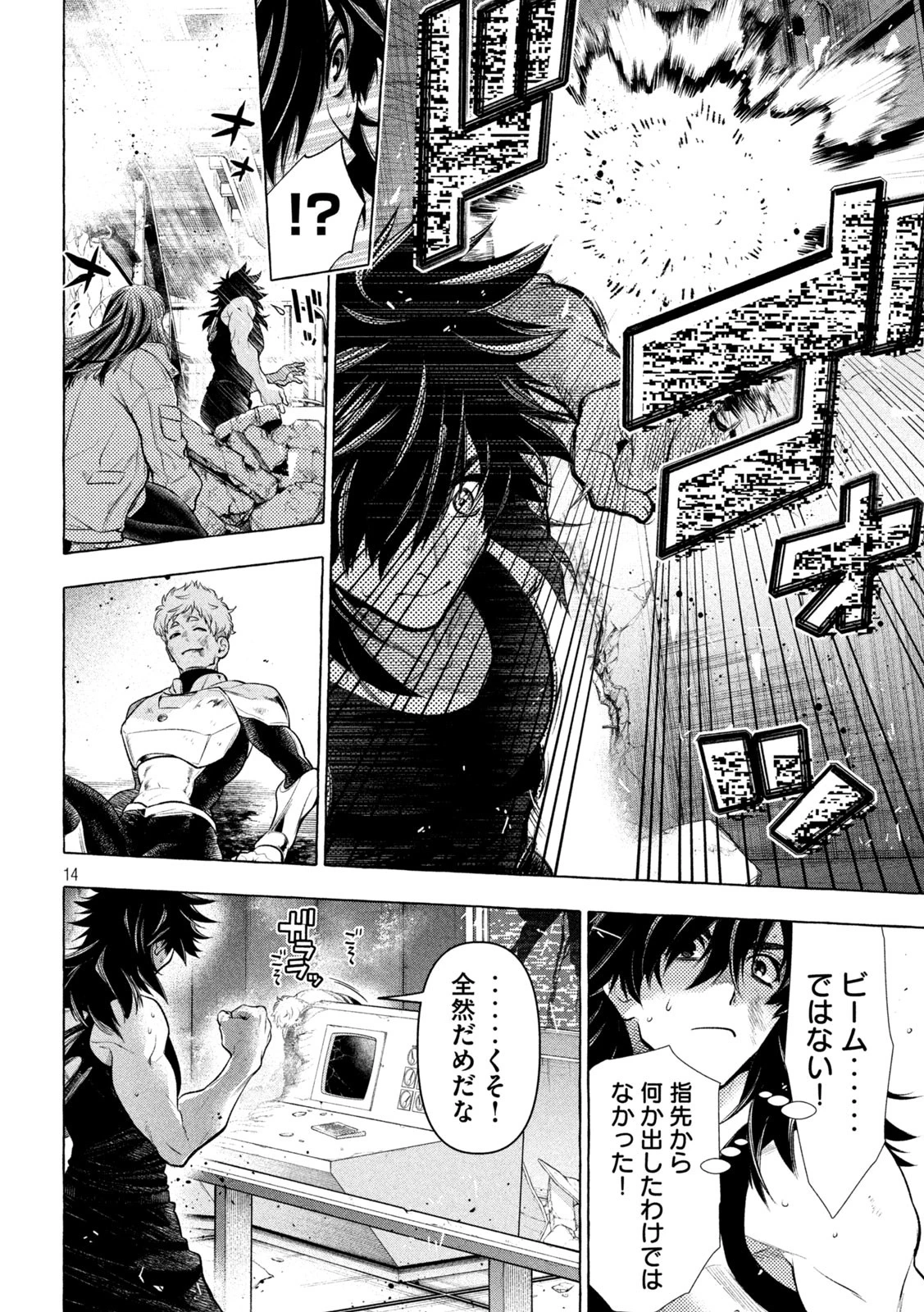 ゴールデンマン 第33話 - 14