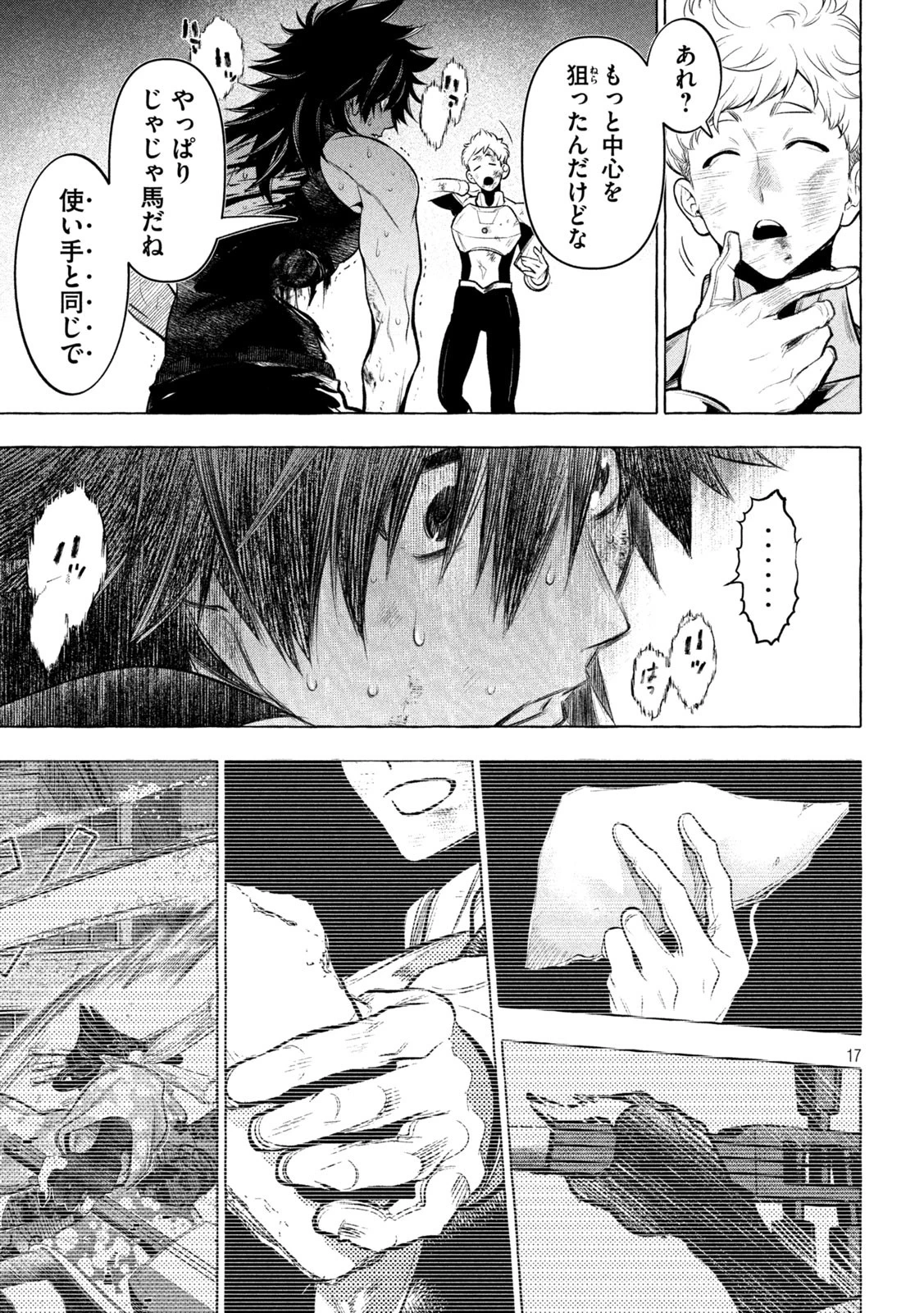 ゴールデンマン 第33話 - 17