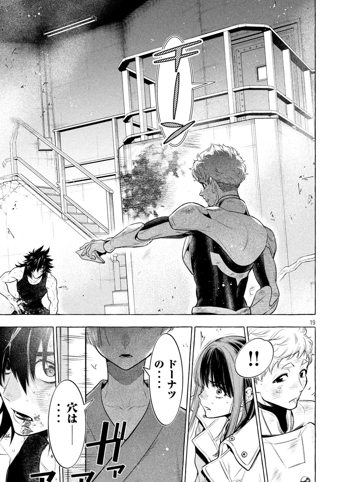 ゴールデンマン 第33話 - 19