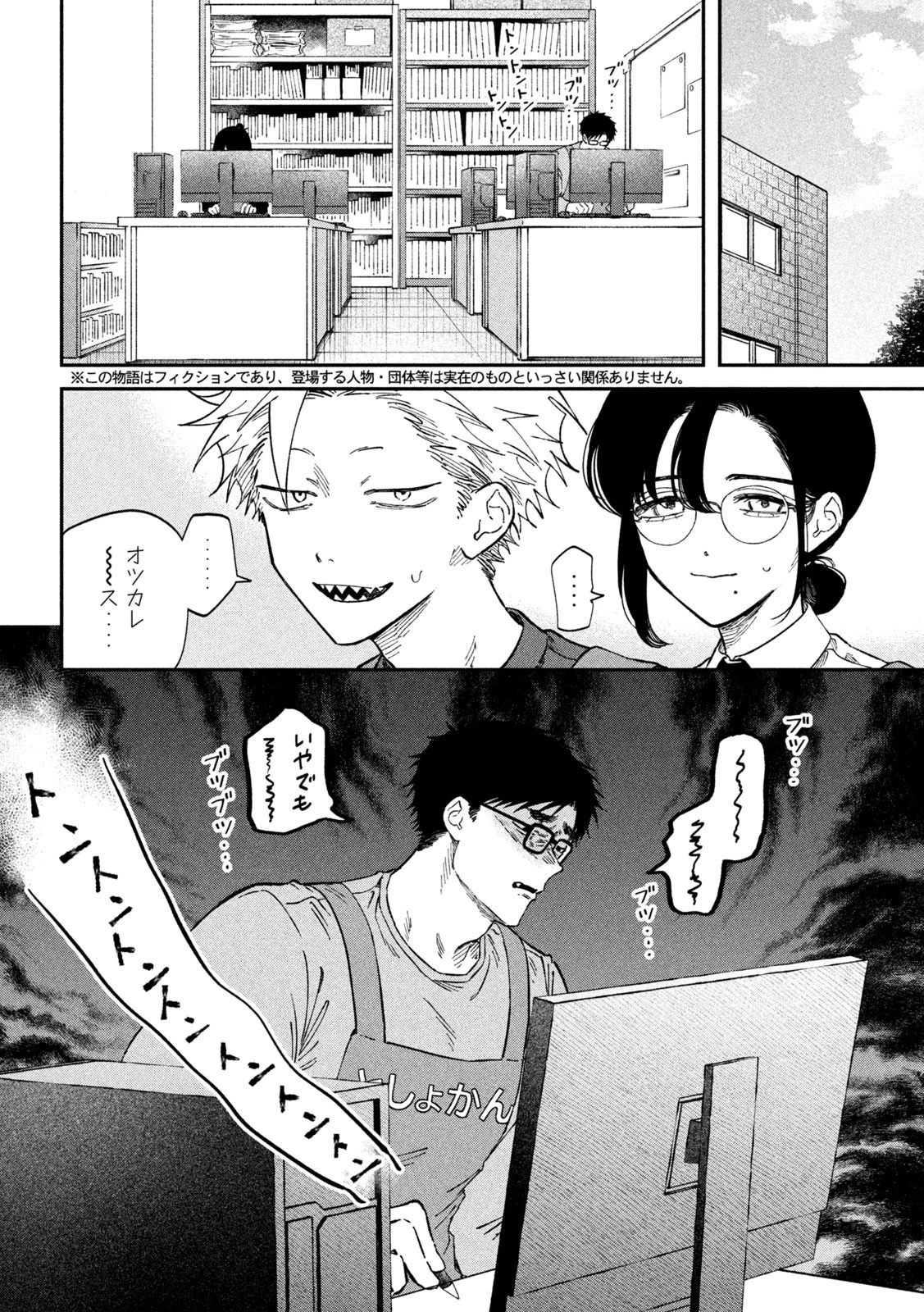 税金で買った本 第129話 - 2