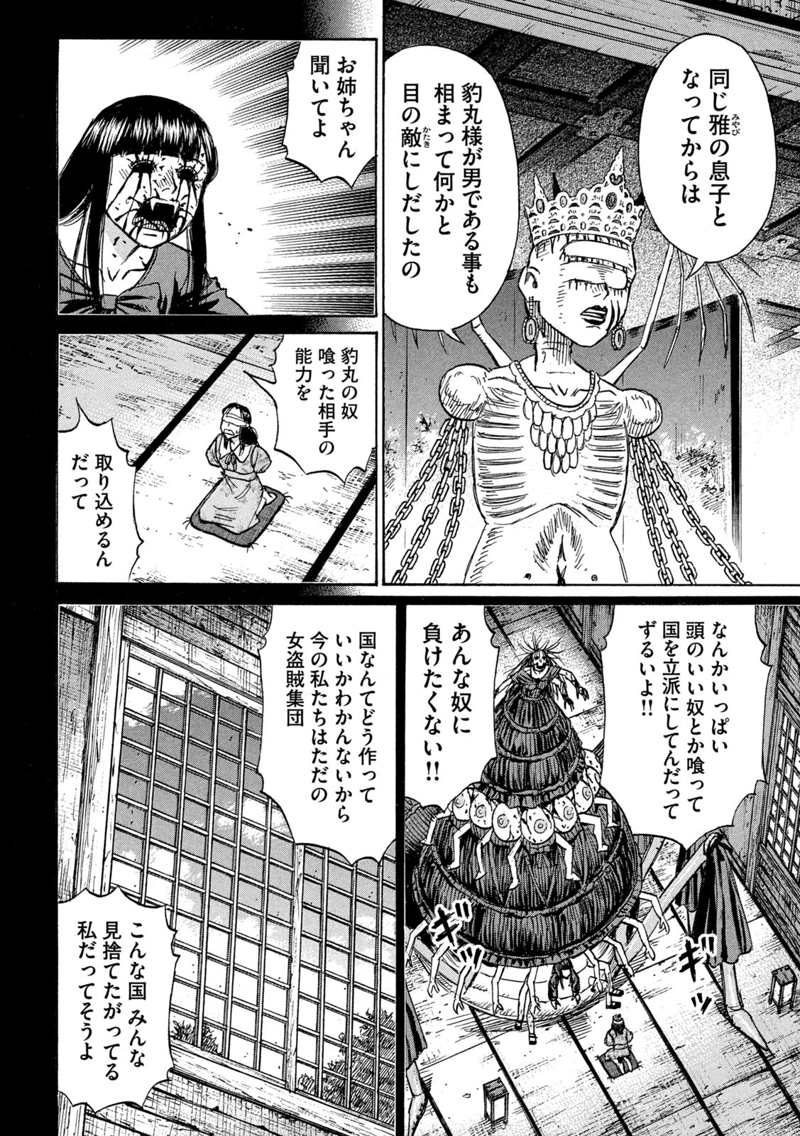 彼岸島48日後… 第428話 - 12