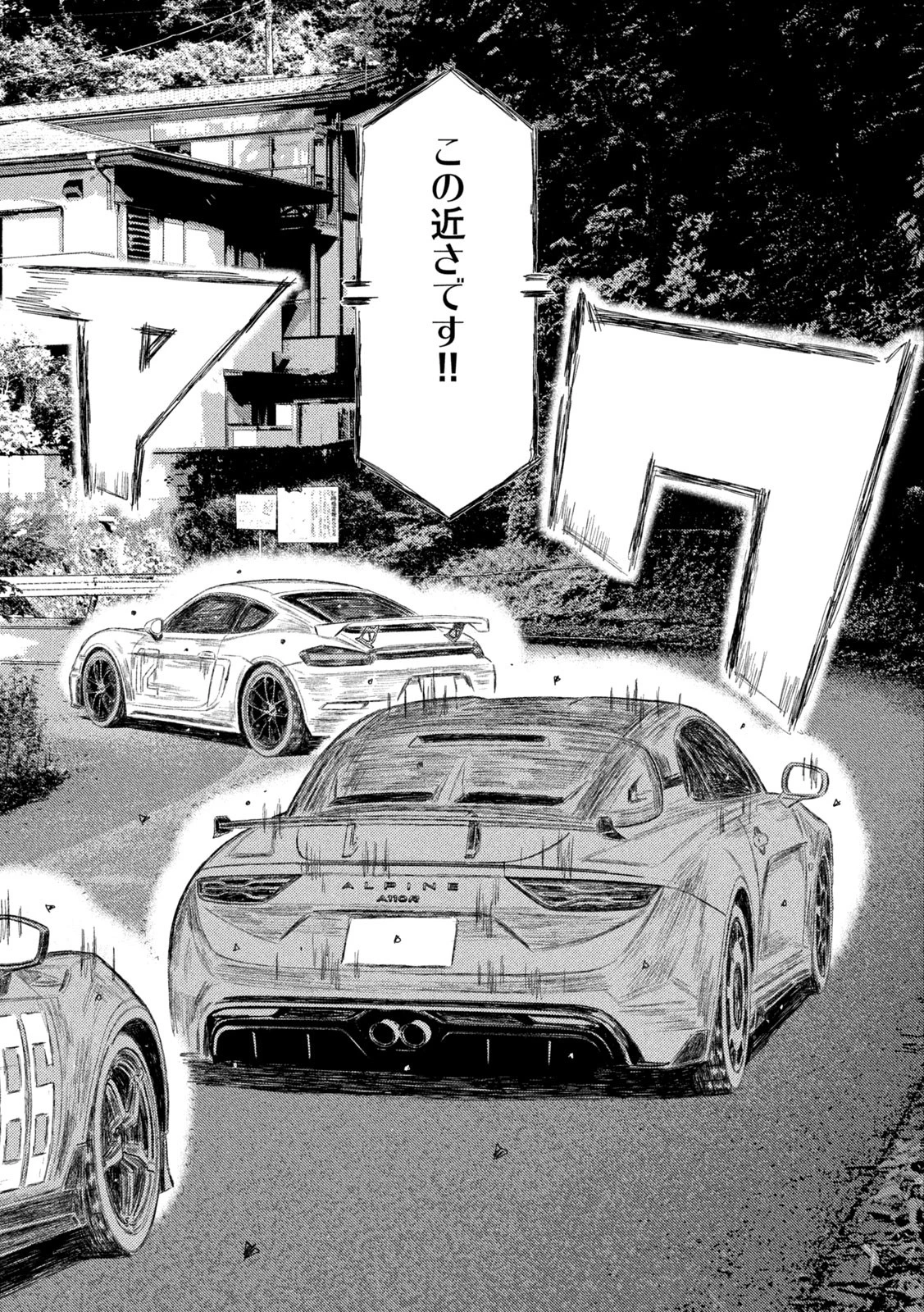 MFゴースト 第268話 - 8