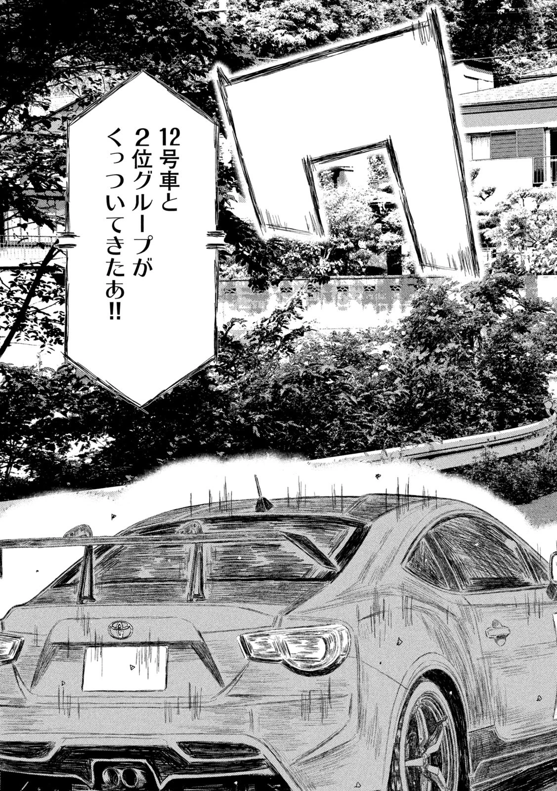 MFゴースト 第268話 - 9