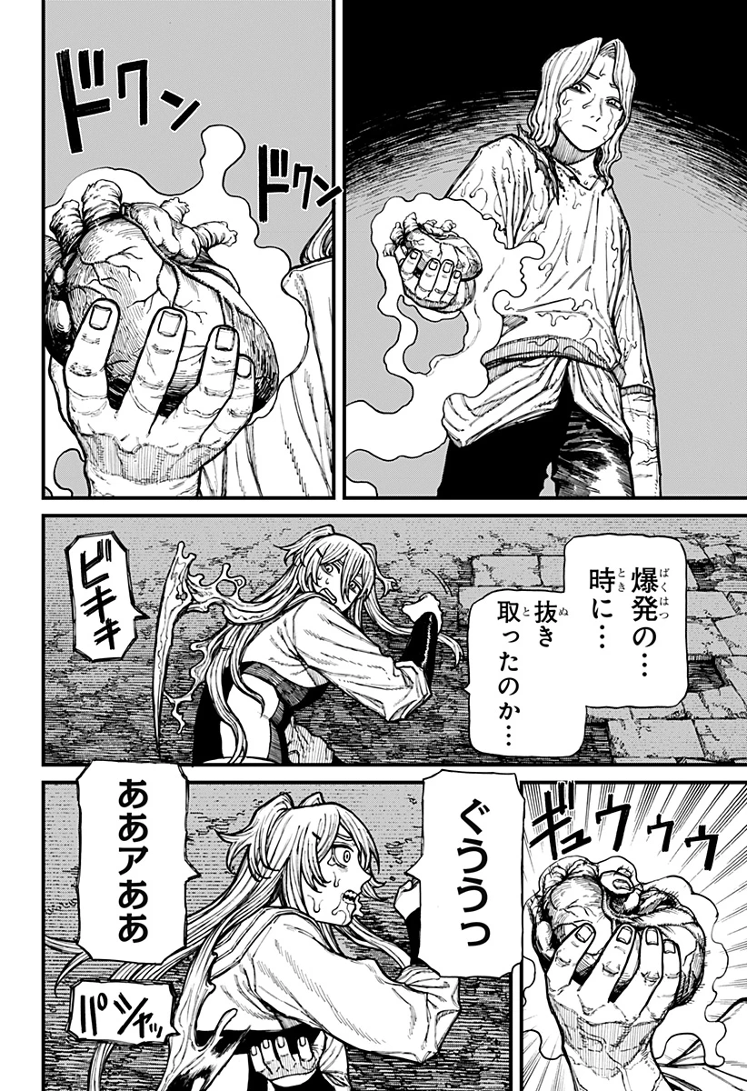 ケントゥリア 第35話 - 4