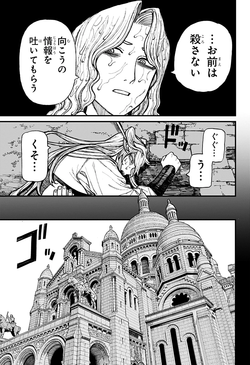 ケントゥリア 第35話 - 5