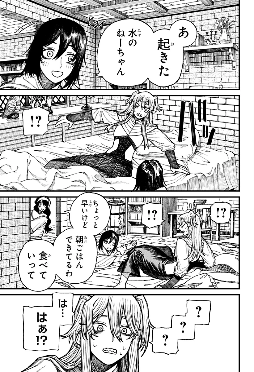 ケントゥリア 第35話 - 9