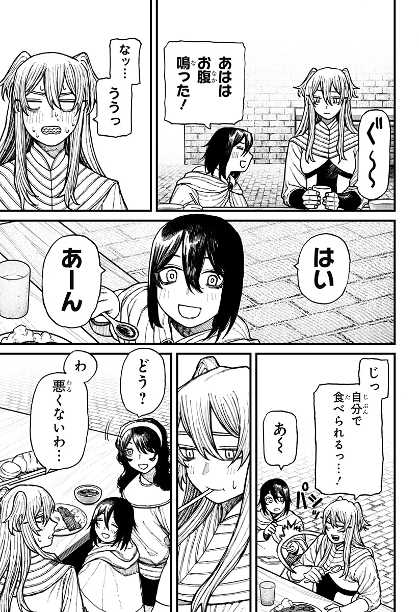 ケントゥリア 第35話 - 11