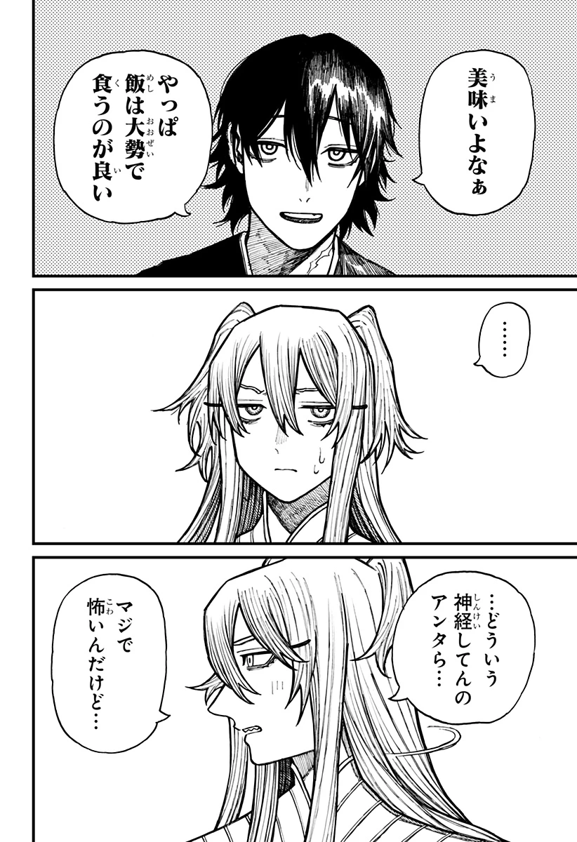 ケントゥリア 第35話 - 12