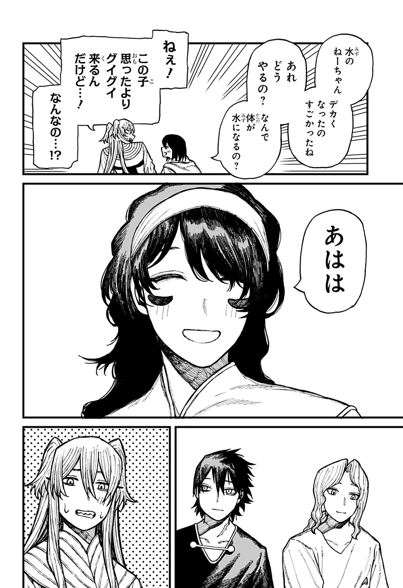 ケントゥリア 第35話 - 14