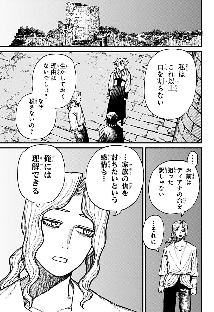 ケントゥリア 第35話 - 15