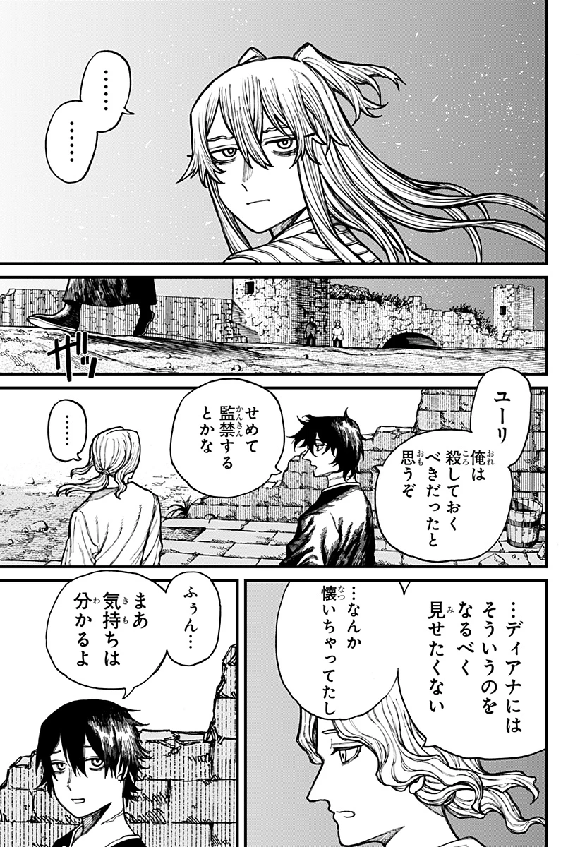 ケントゥリア 第35話 - 17