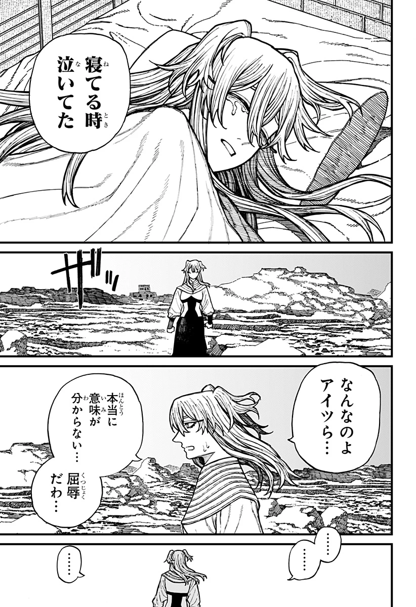 ケントゥリア 第35話 - 19