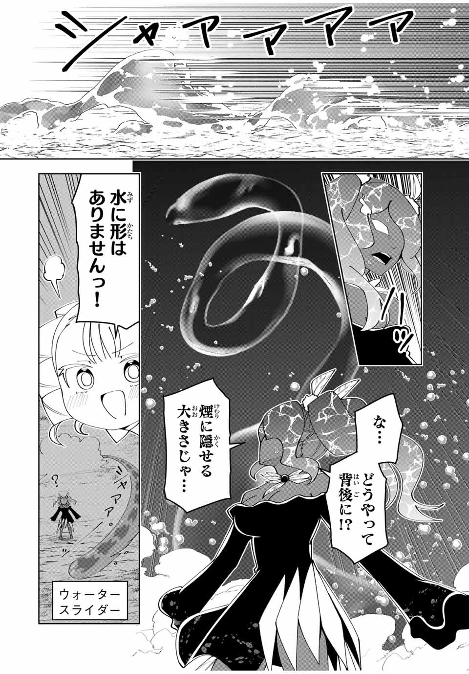 勇者と呼ばれた後に　―そして無双男は家族を創る― 第61話 - 6