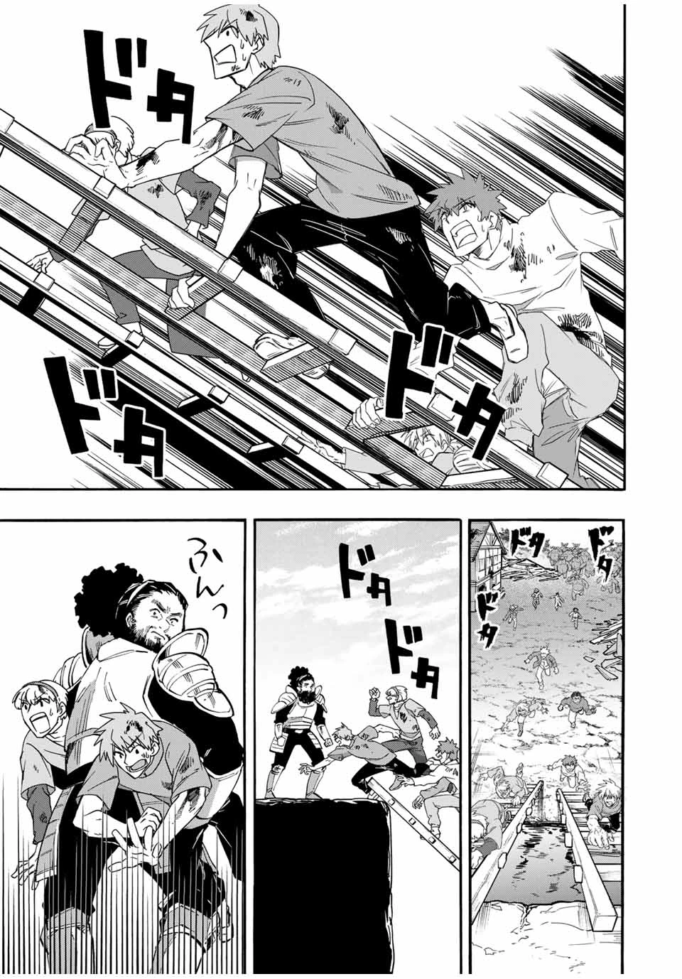 異世界ウォーキング 第92話 - 7