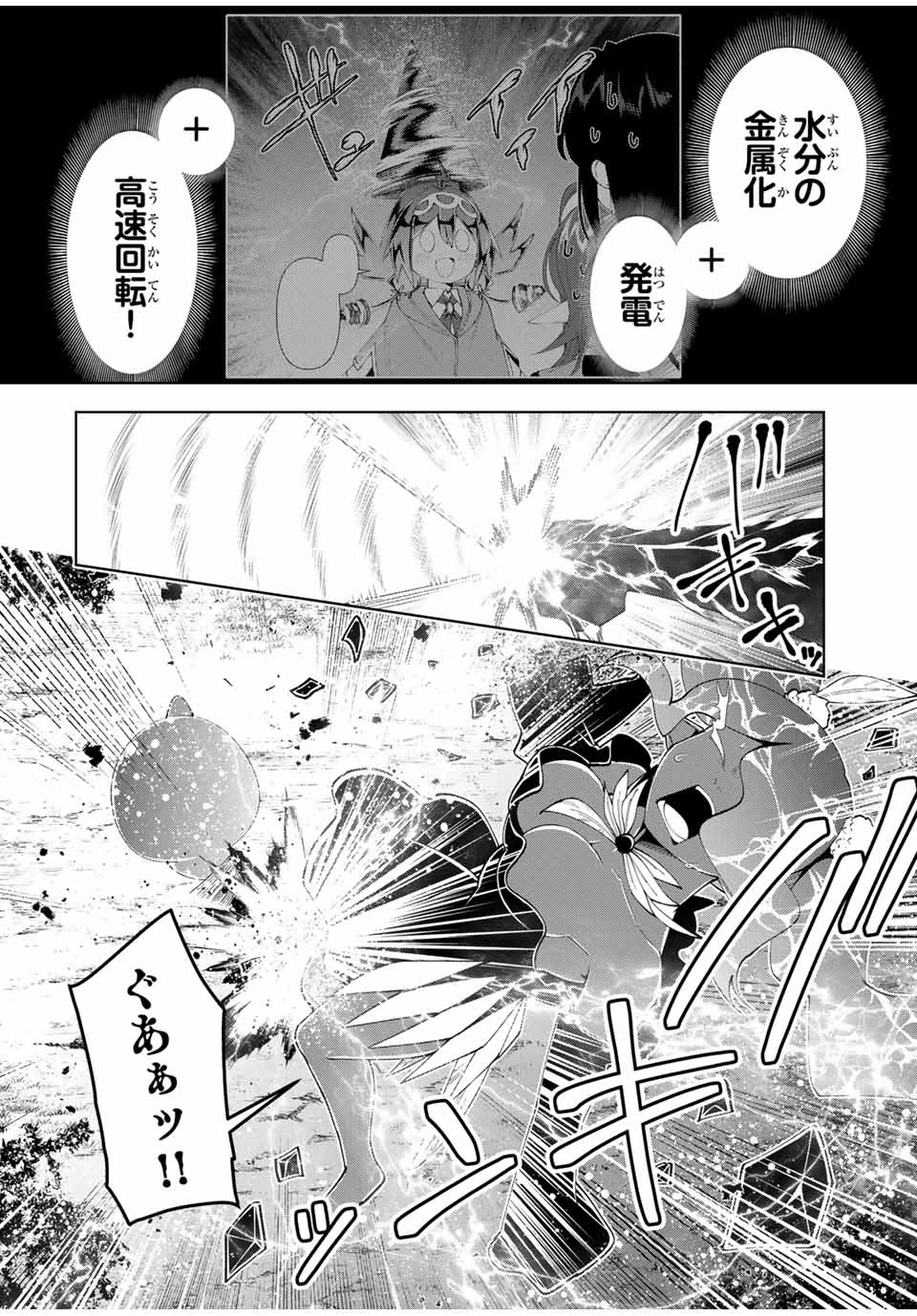 勇者と呼ばれた後に　―そして無双男は家族を創る― 第61話 - 10