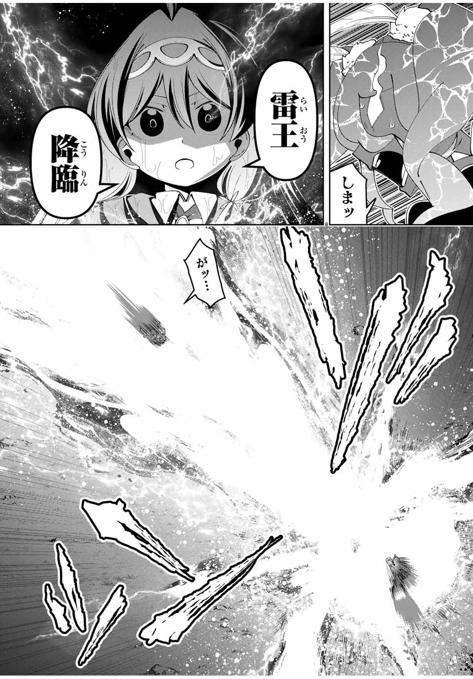 勇者と呼ばれた後に　―そして無双男は家族を創る― 第61話 - 12