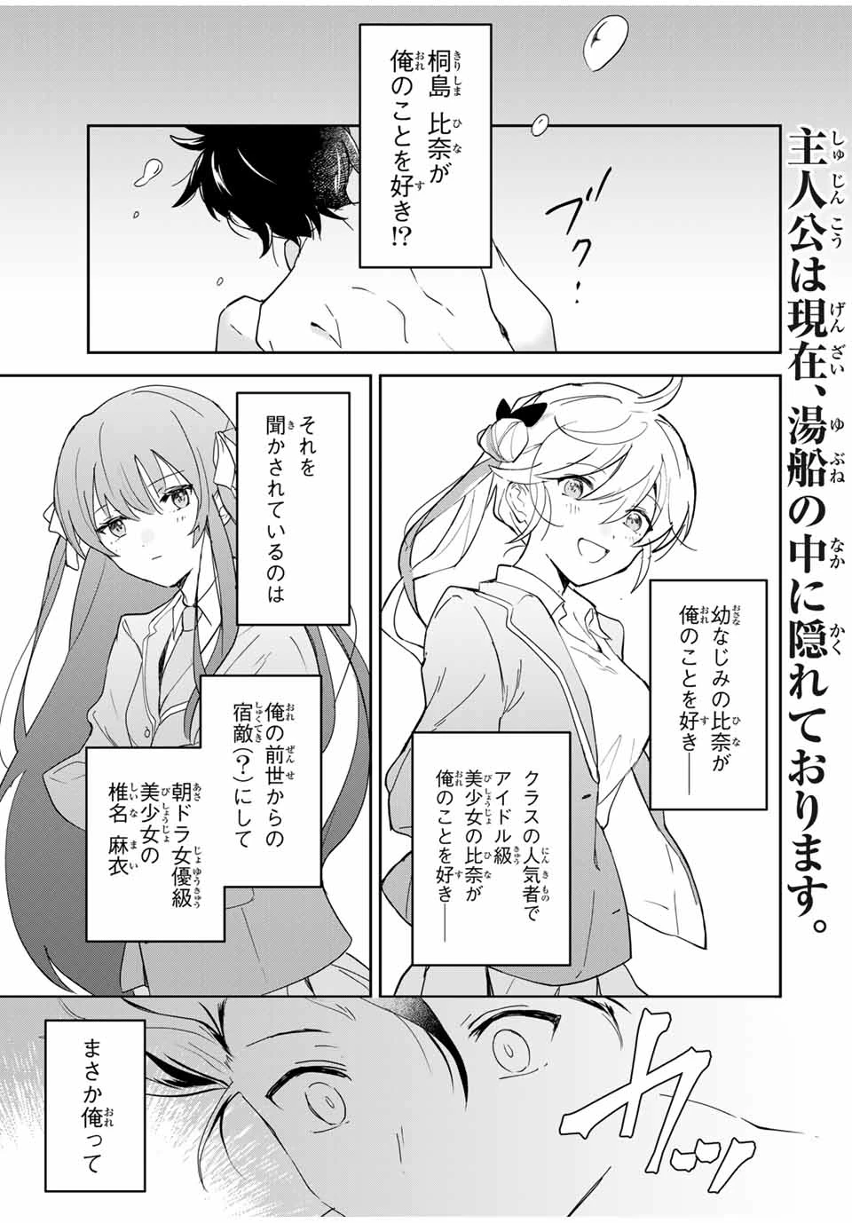 英雄と魔女の転生ラブコメ 第5話 - 1