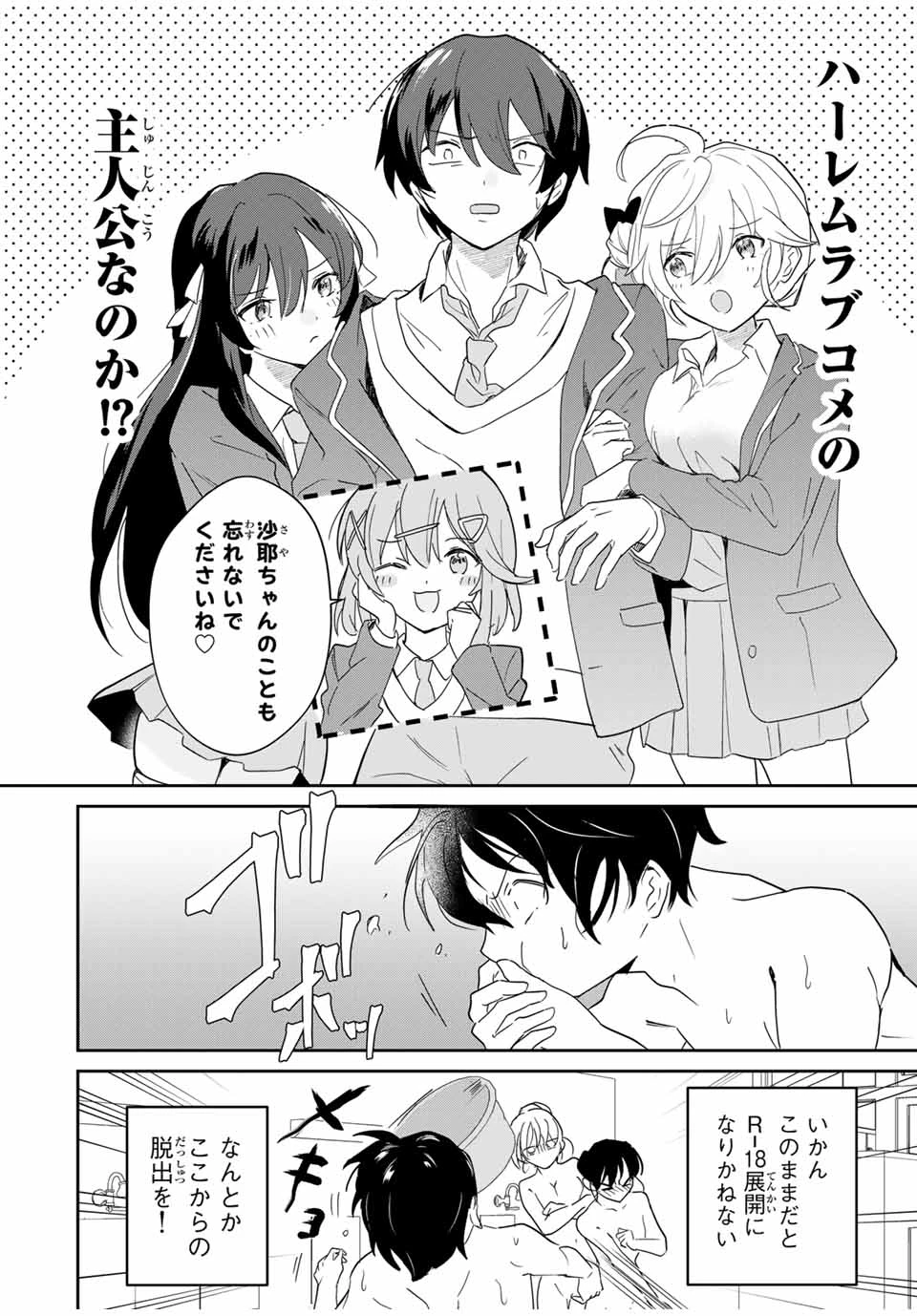 英雄と魔女の転生ラブコメ 第5話 - 2