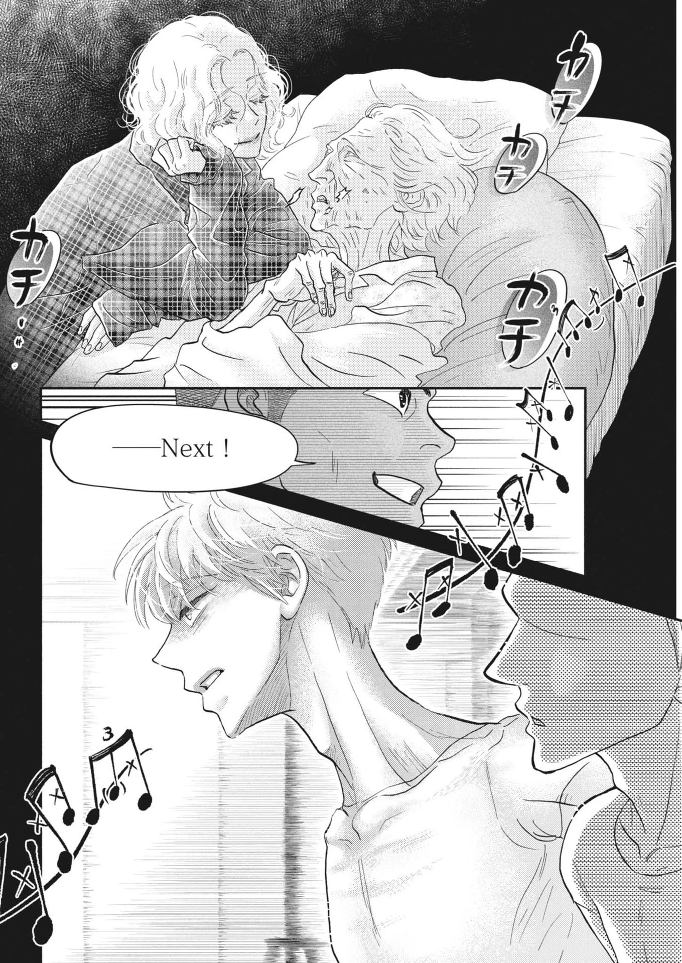 ダンス・ダンス・ダンスール 第252話 - 4