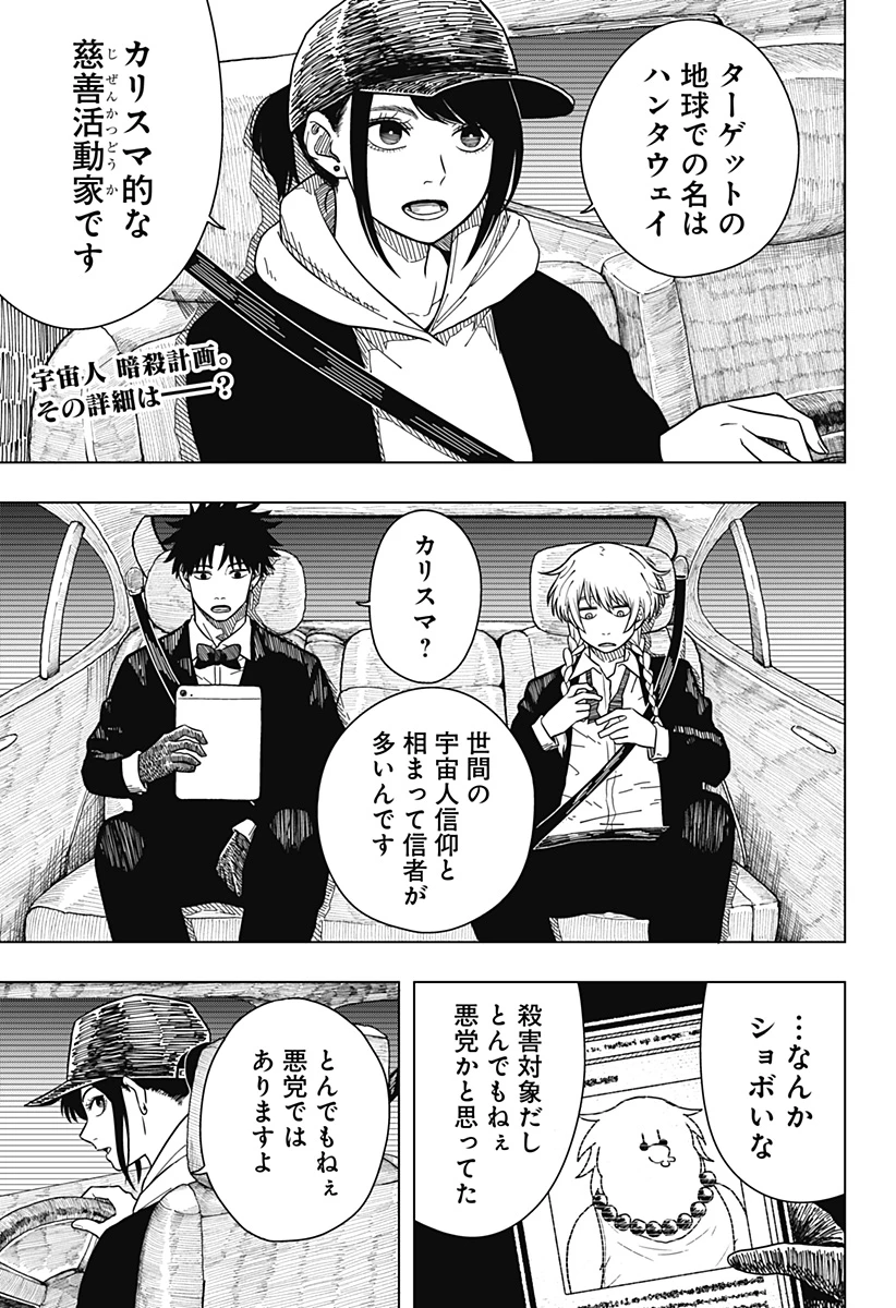 ドラマクイン 第4話 - 1