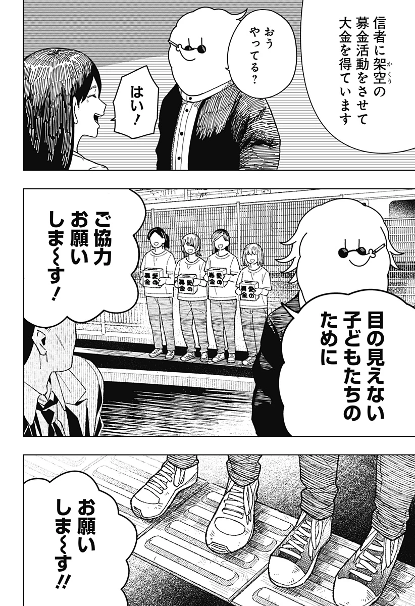 ドラマクイン 第4話 - 2