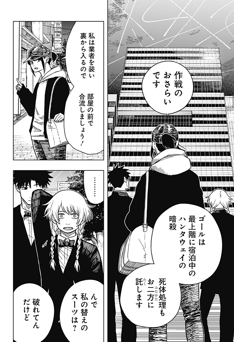 ドラマクイン 第4話 - 4