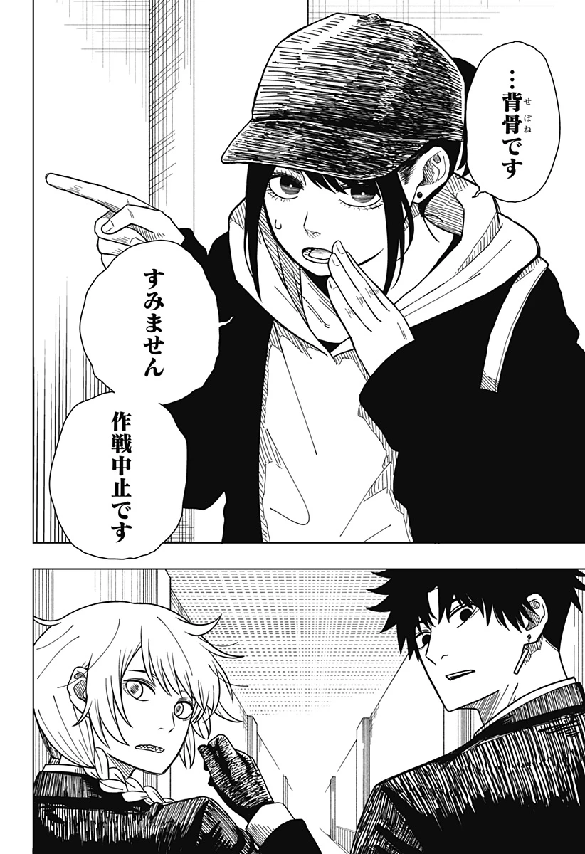 ドラマクイン 第4話 - 6