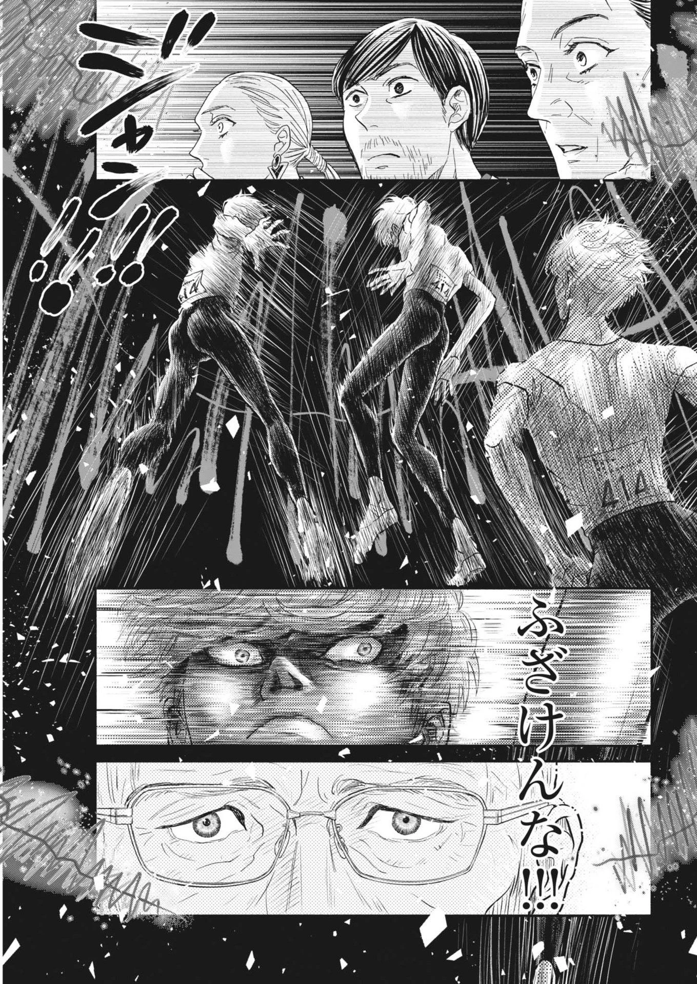 ダンス・ダンス・ダンスール 第252話 - 23