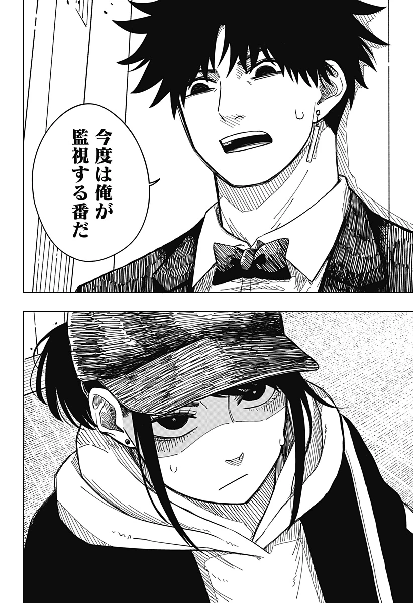 ドラマクイン 第4話 - 20