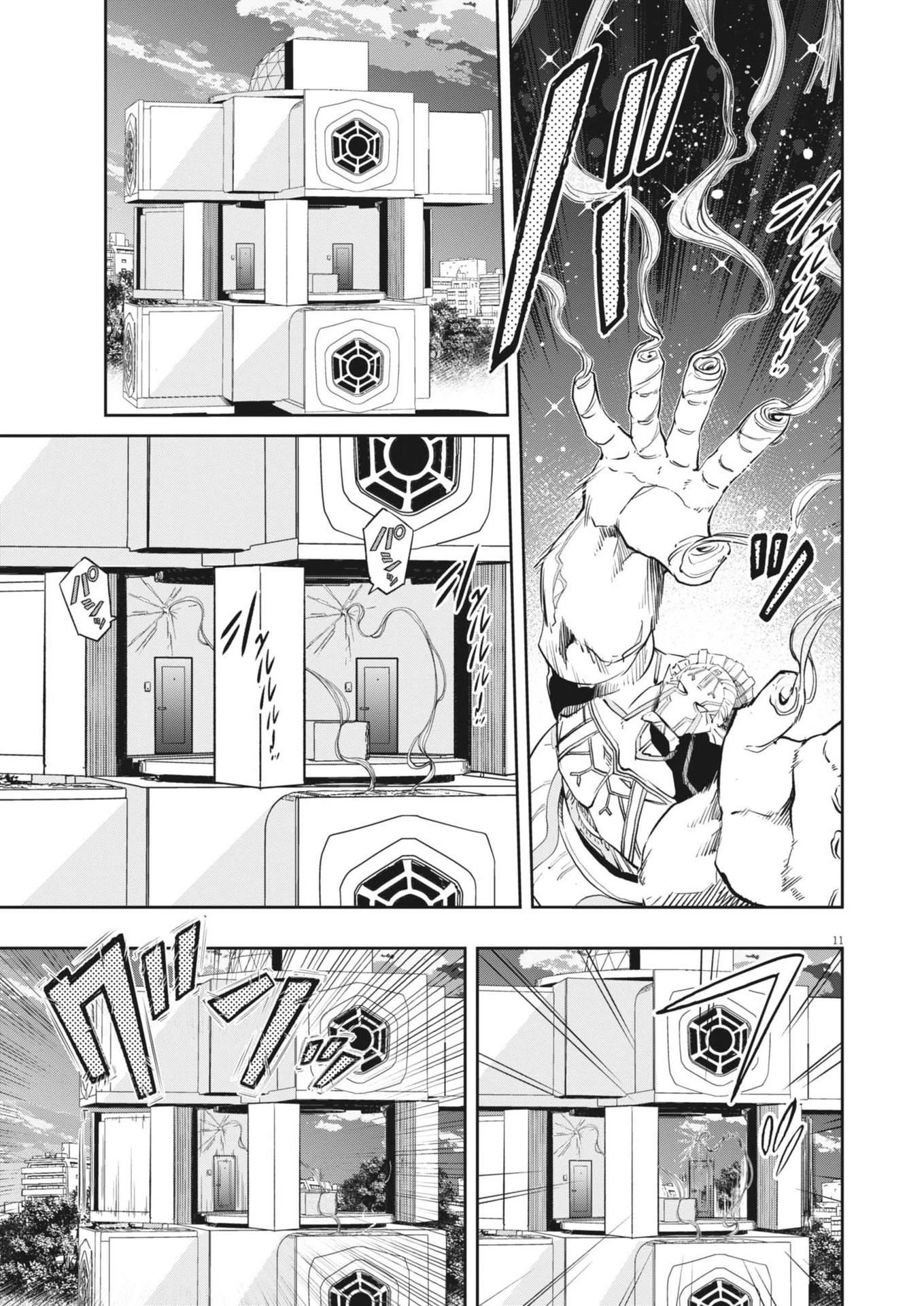 風都探偵 第156話 - 11