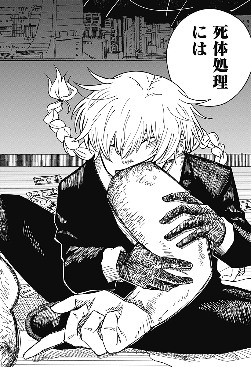 ドラマクイン 第4話 - 22