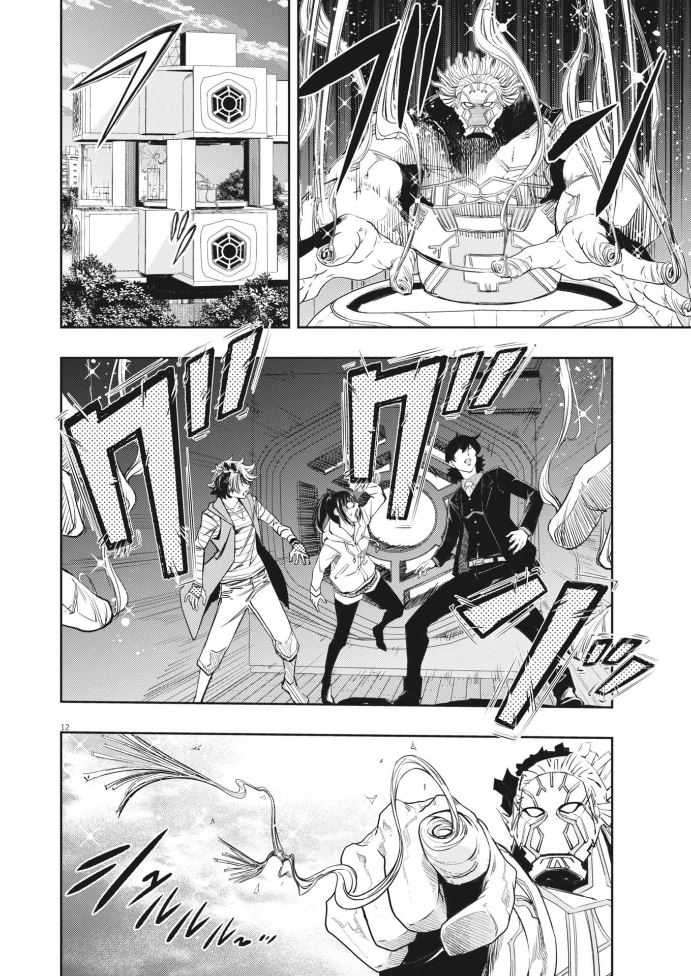 風都探偵 第156話 - 12