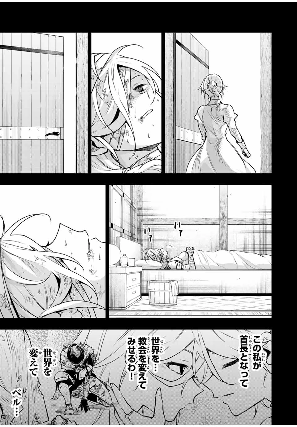 味方が弱すぎて補助魔法に徹していた宮廷魔法師、追放されて最強を目指す 第145話 - 5