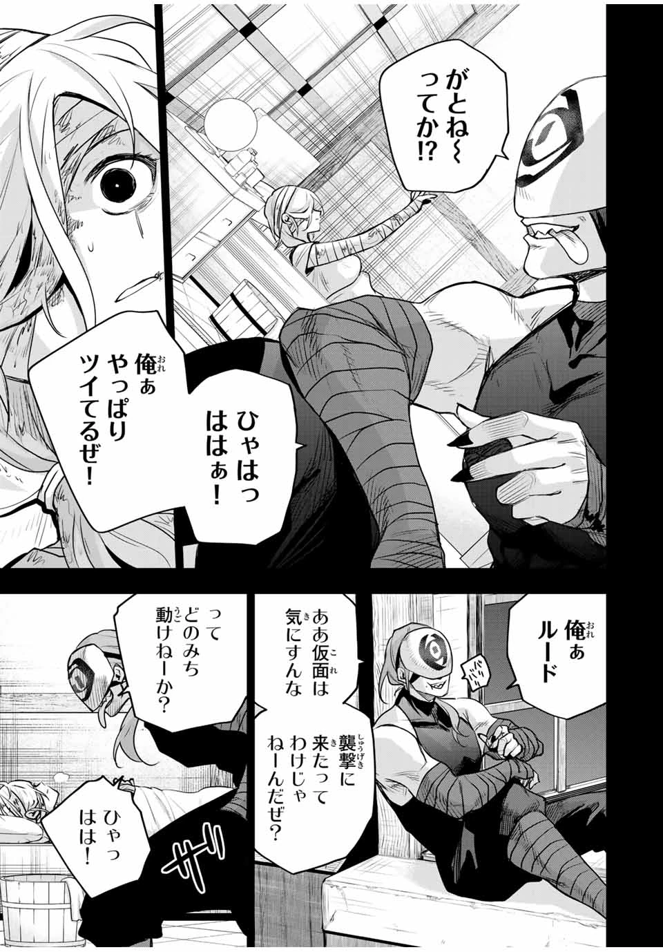 味方が弱すぎて補助魔法に徹していた宮廷魔法師、追放されて最強を目指す 第145話 - 7