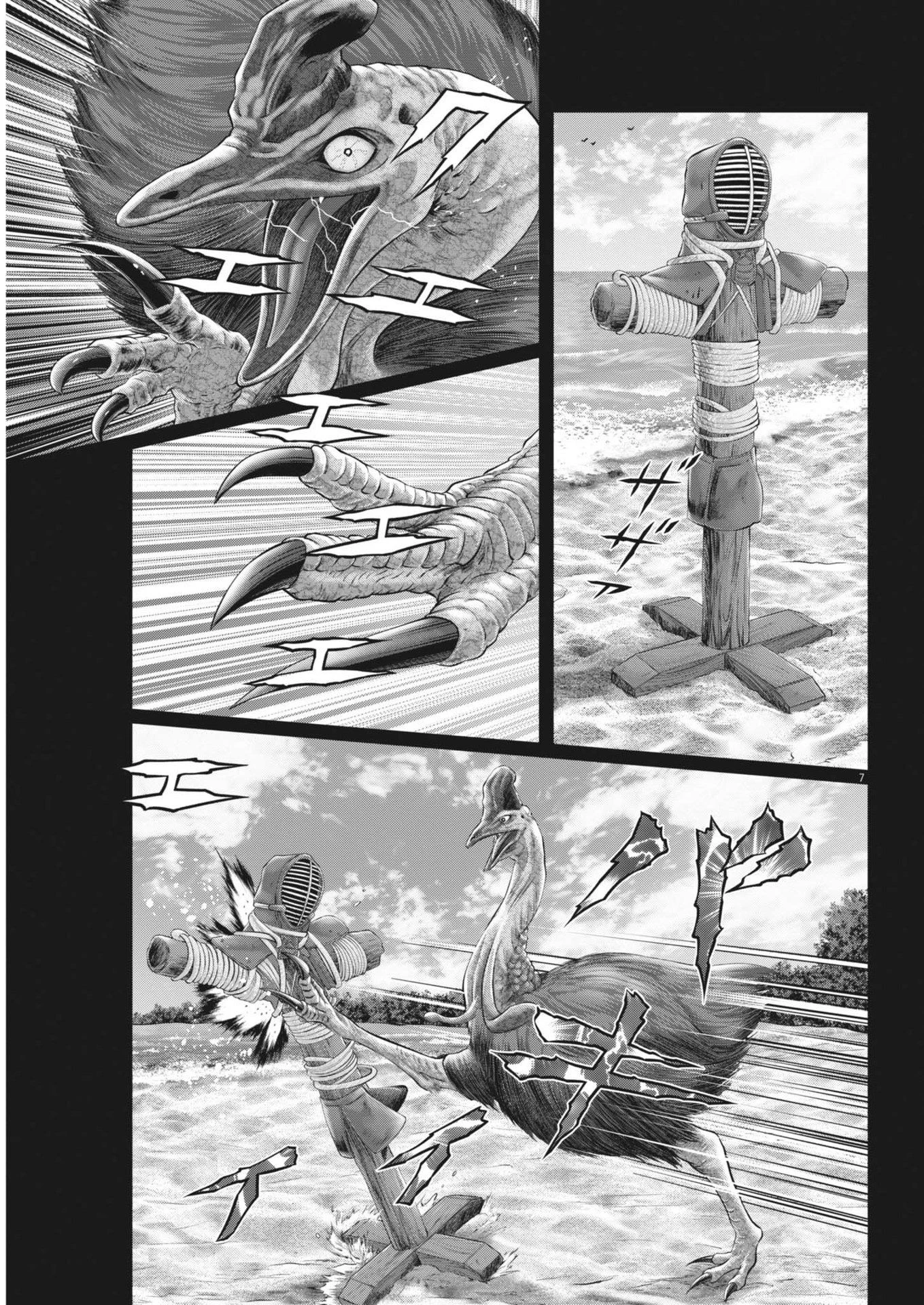 土竜の唄 第914話 - 7