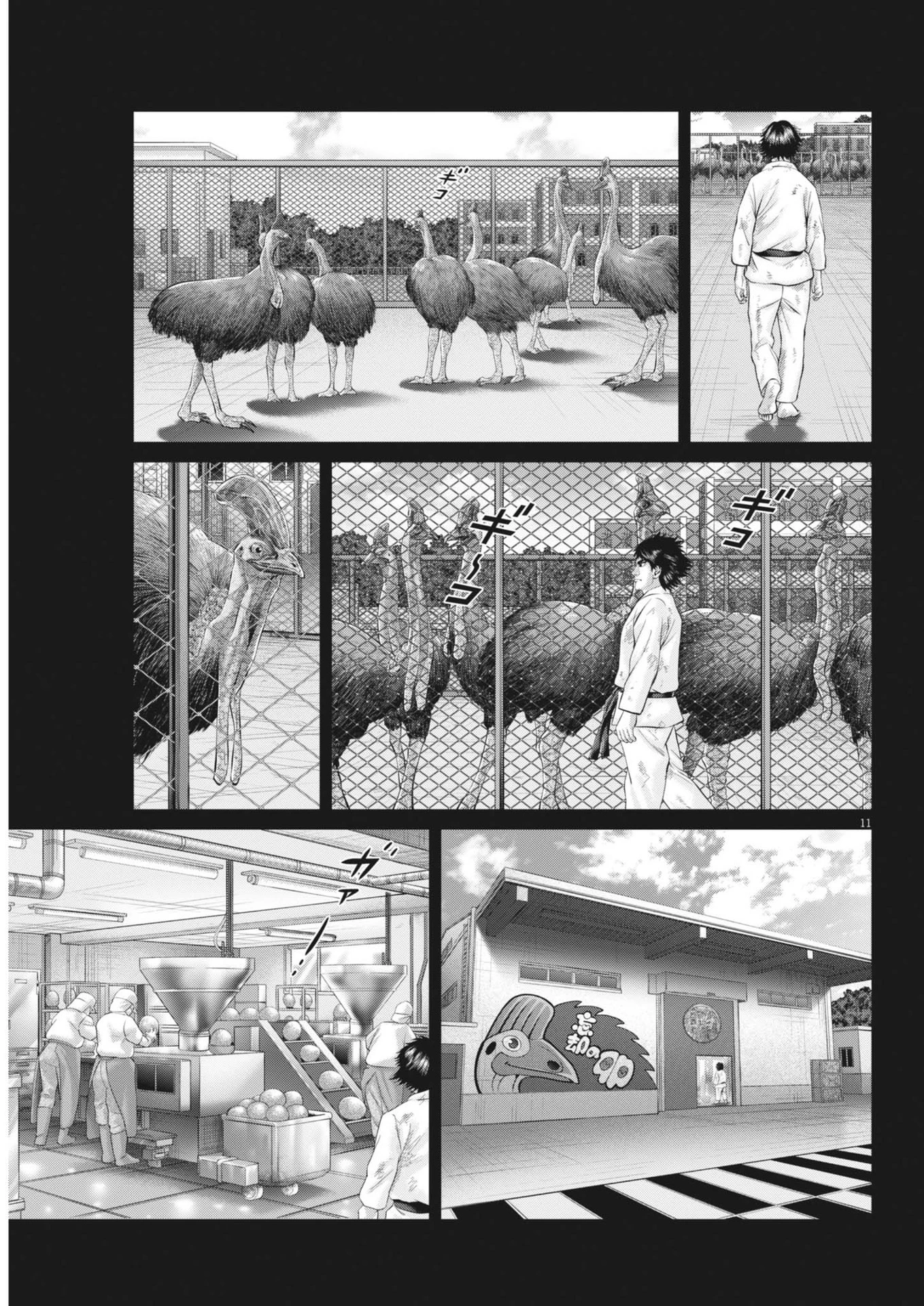 土竜の唄 第914話 - 11