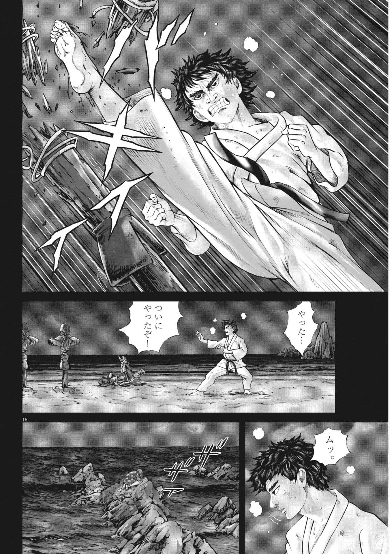 土竜の唄 第914話 - 16