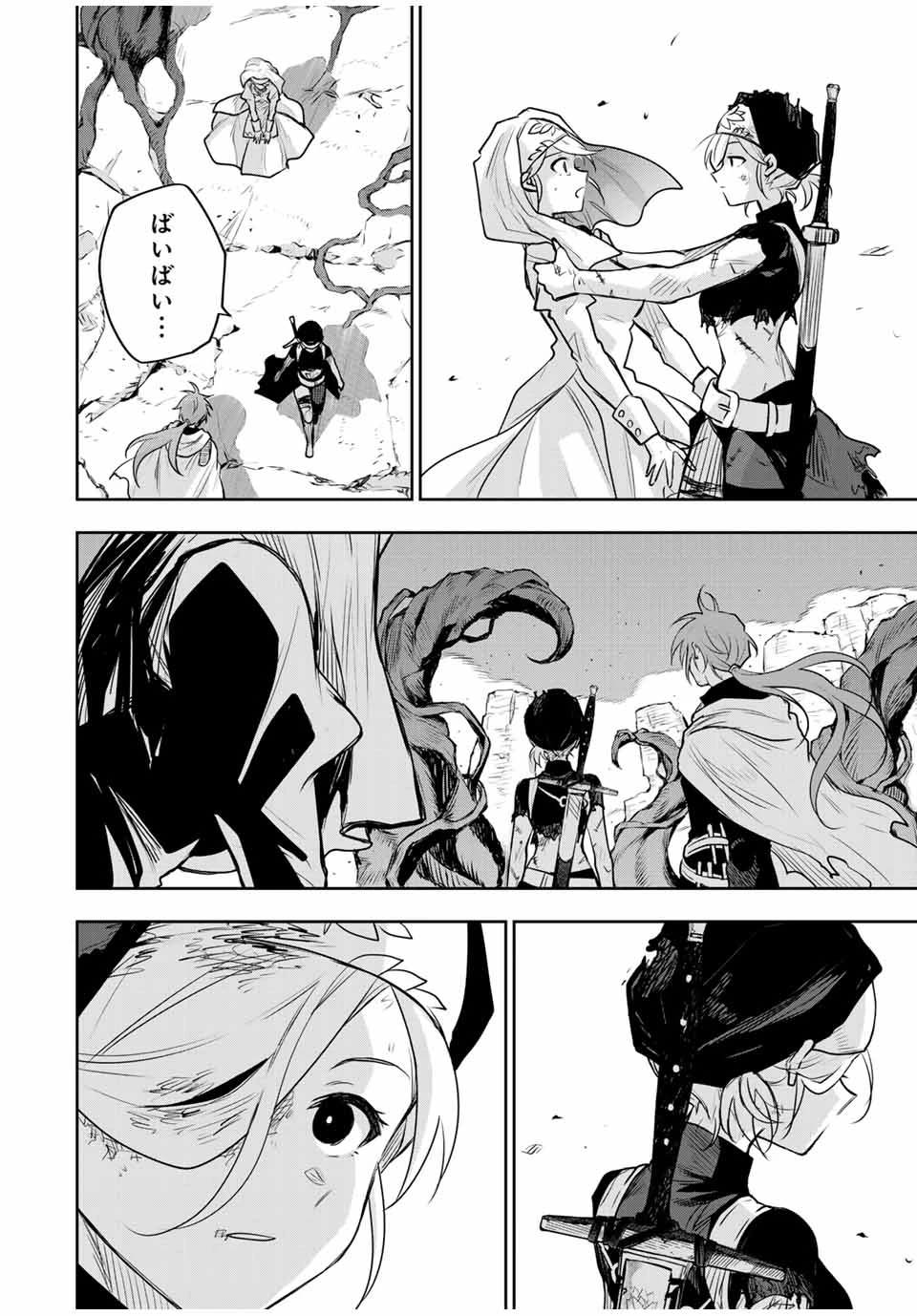 味方が弱すぎて補助魔法に徹していた宮廷魔法師、追放されて最強を目指す 第145話 - 16