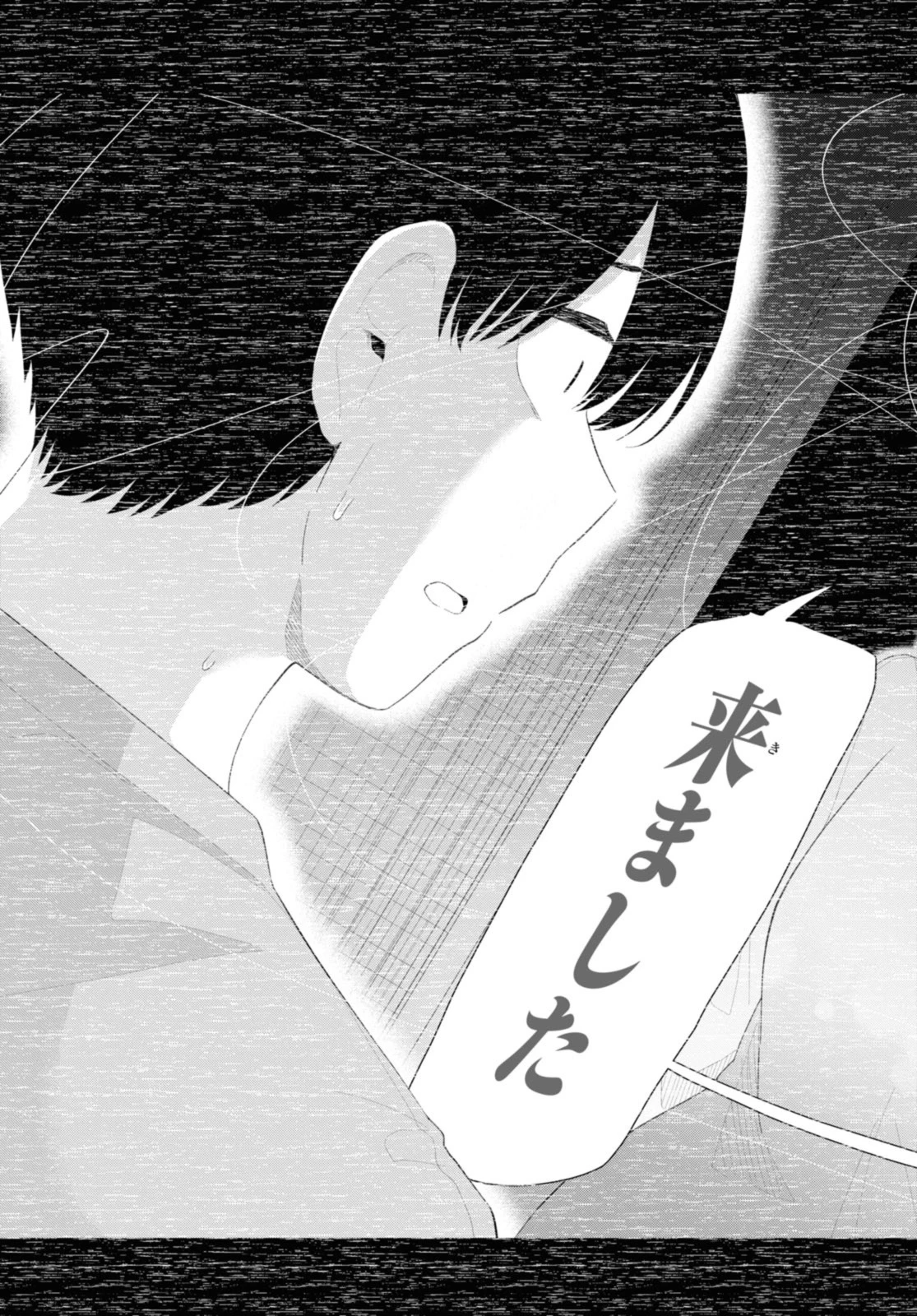 The Romcom Tonari no Idol-san 推しのアイドルが隣の部屋に引っ越してきた 第49.2話 - 8