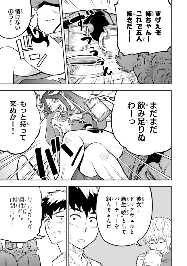 外れスキル『レベルアップ』のせいでパーティーを追放された少年は、レベルを上げて物理で殴る 第12.2話 - 2