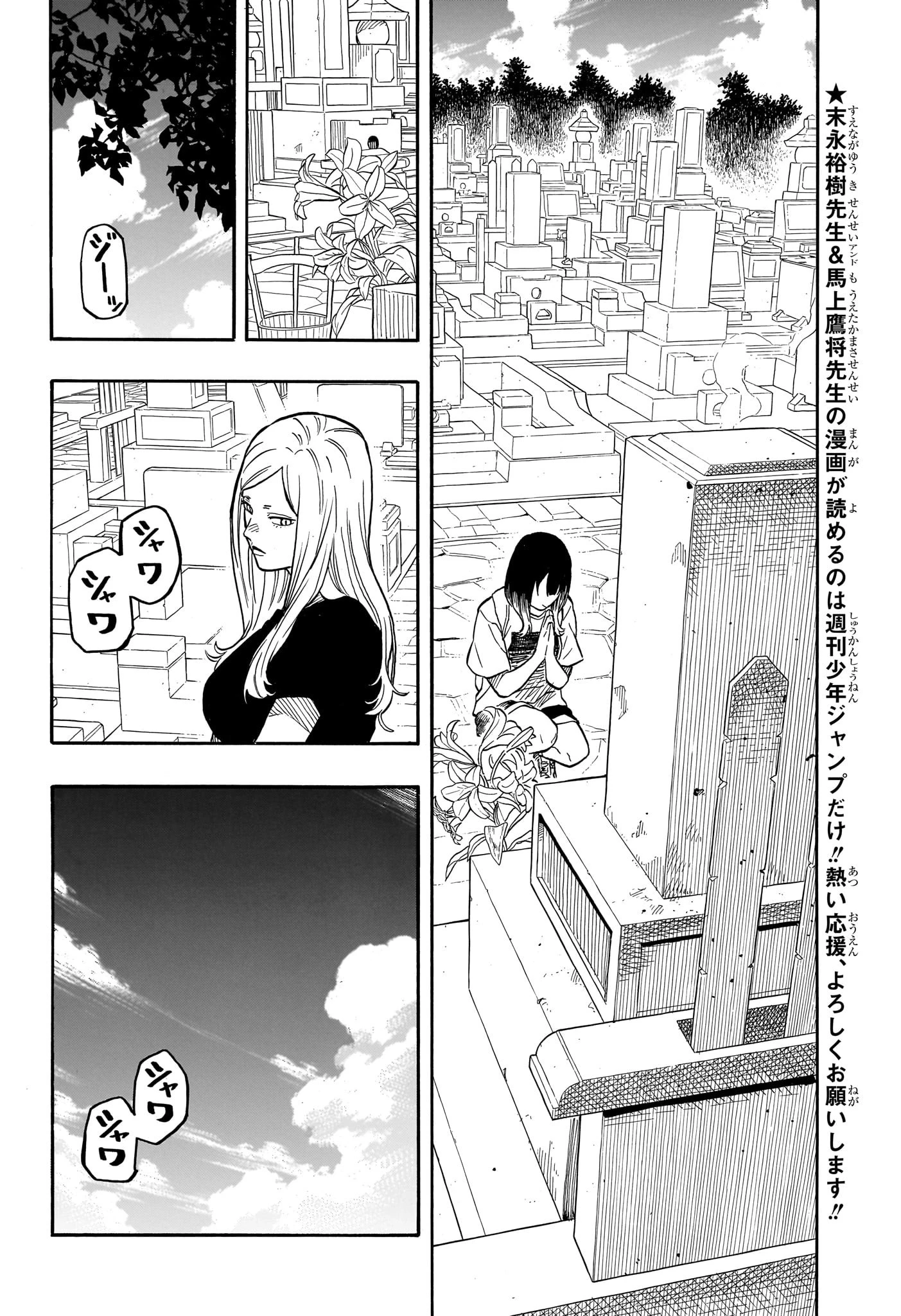 あかね噺 第140話 - 2